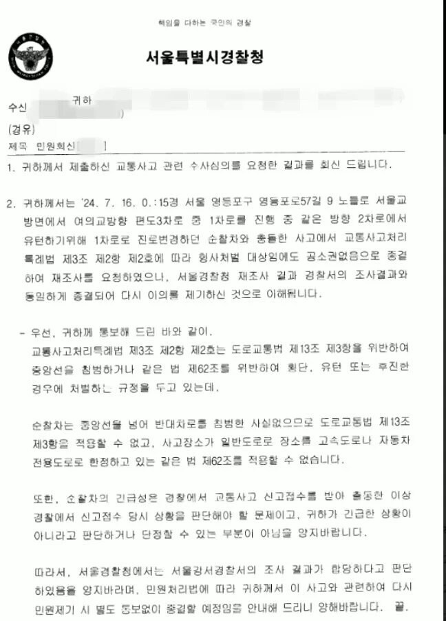 한문철TV 또 레전드 나옴_1.jpg