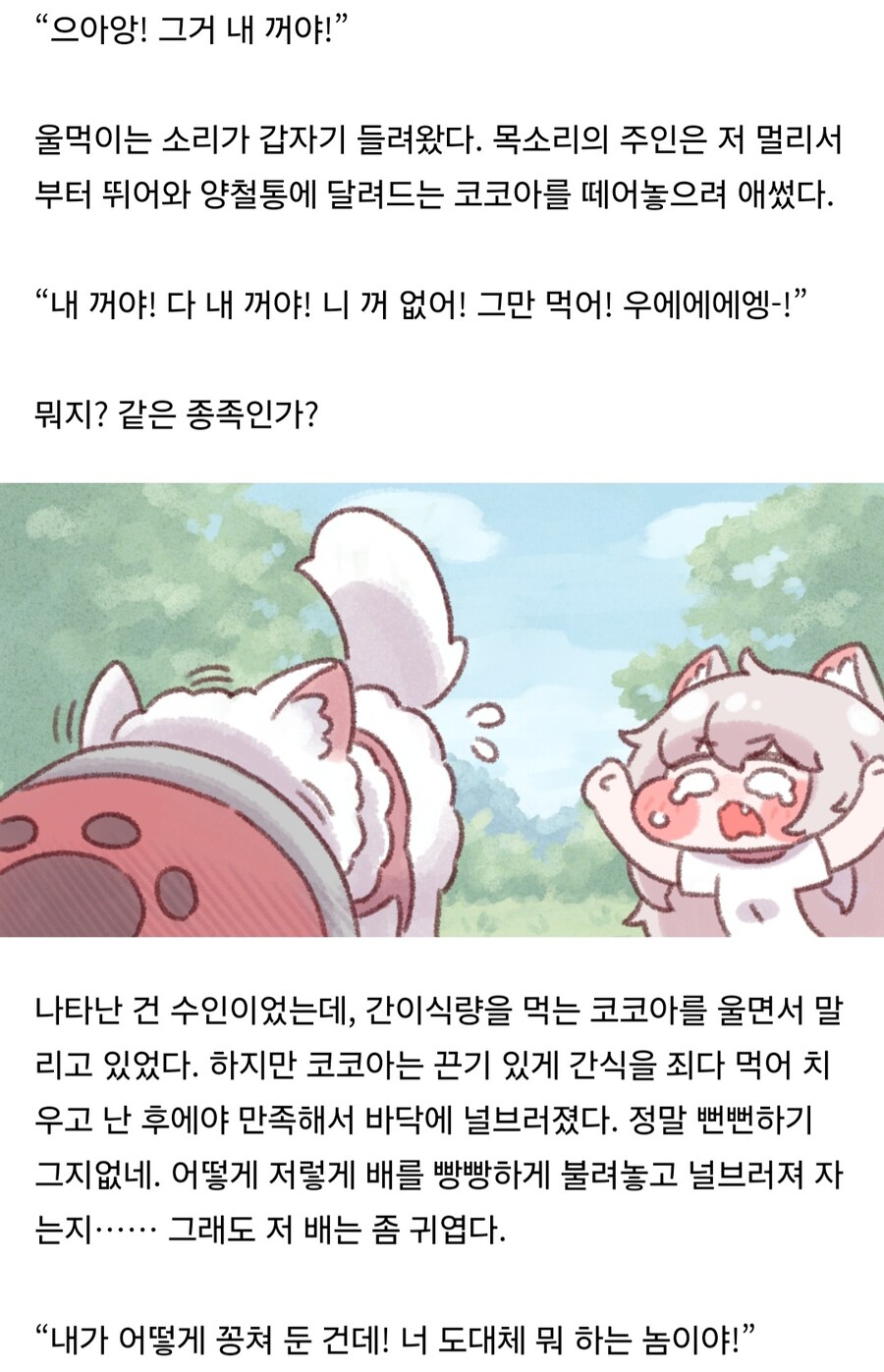 더 트릭컬 리뷰_26.jpg