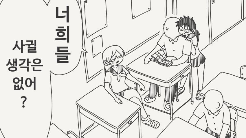 사귈 생각해 본 적도 없는 소꿉친구_1.jpg