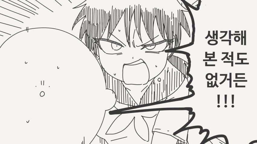 사귈 생각해 본 적도 없는 소꿉친구_2.jpg