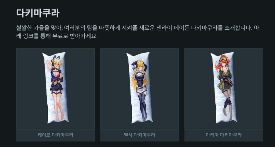 전뢰소녀 다키마쿠라_1.png