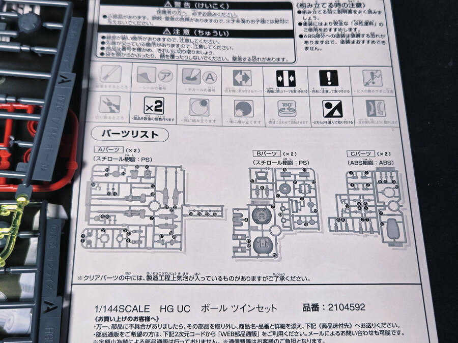 [HG] 볼 트윈 세트_3.jpg