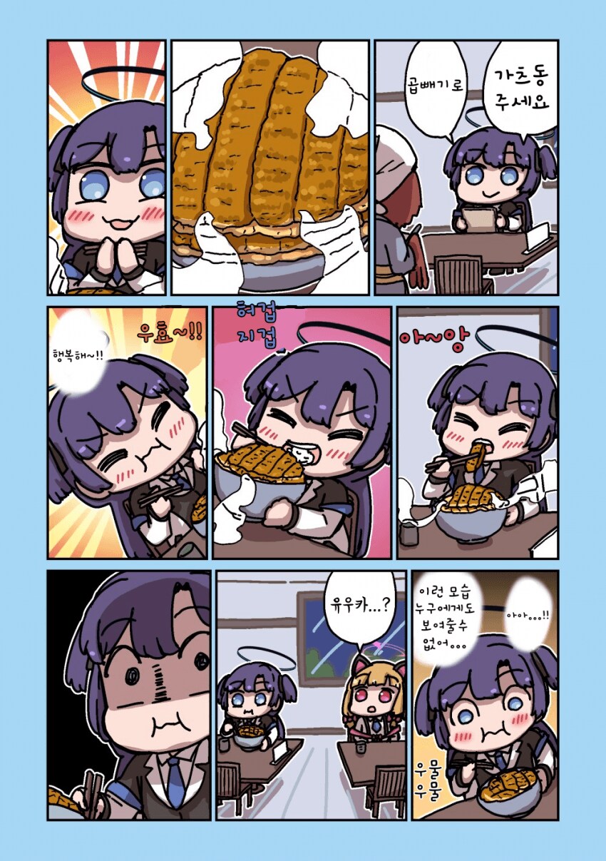 블루아카) 유우카에게 죽기 전에 먼저 죽인다_2.png