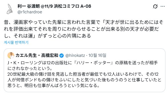 해리포터가 수많은 출판사에서 거절당했던 이유.jpg_2.png