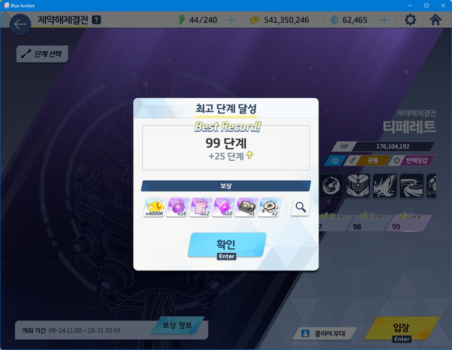 티페레트 99층클 여러번 치니깐 잘만든거 같긴 한데_1.png