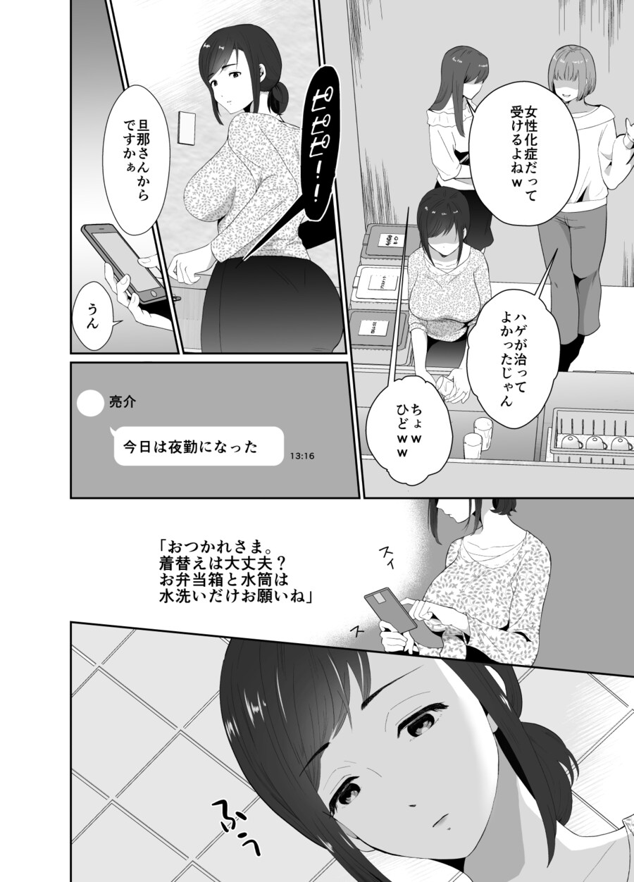 바람둥이 쓰래기 남편이 아내 사랑꾼 되는.manga_1.jpg