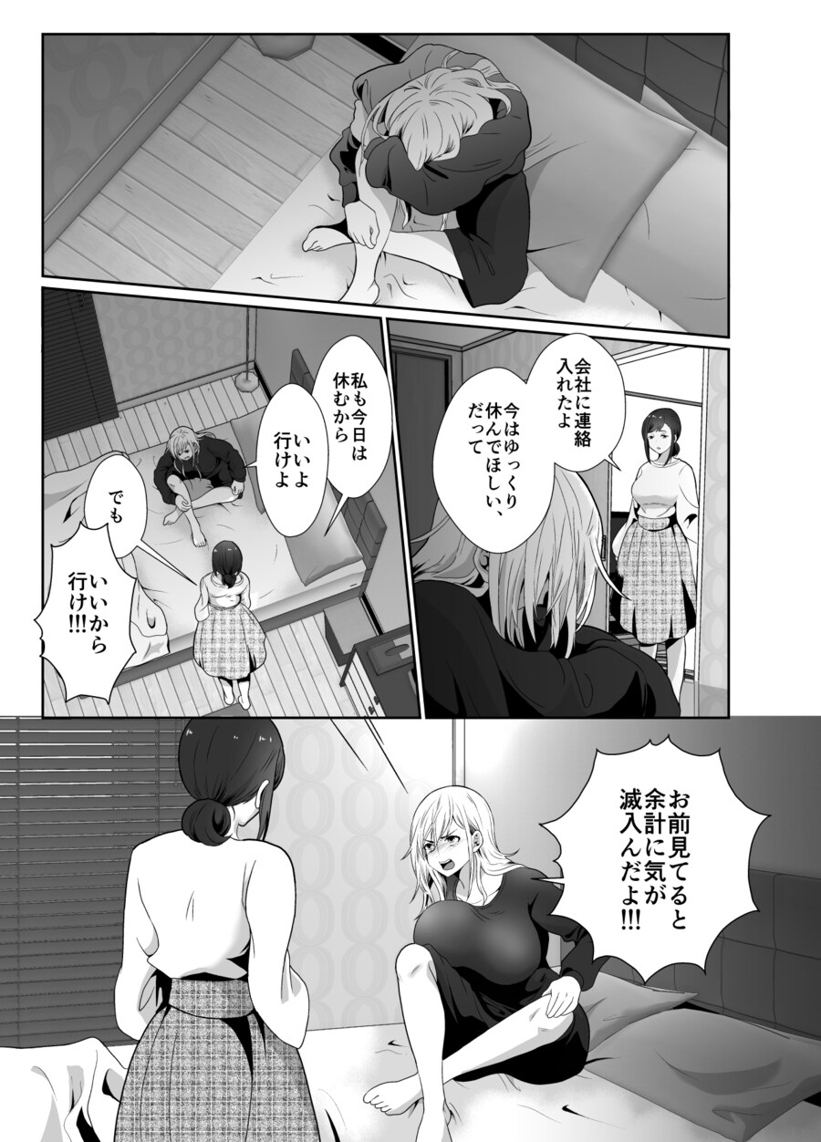 바람둥이 쓰래기 남편이 아내 사랑꾼 되는.manga_5.jpg