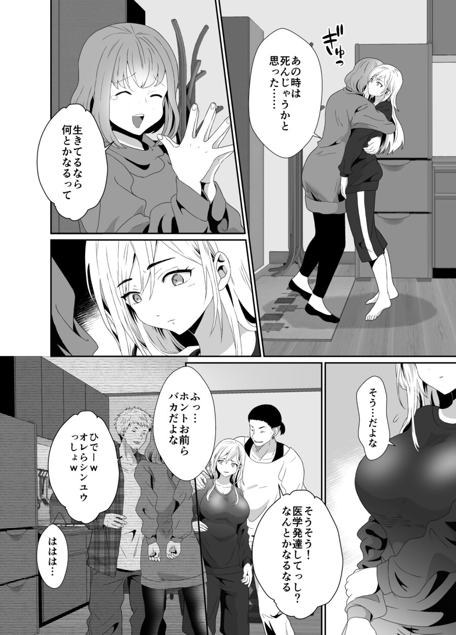 바람둥이 쓰래기 남편이 아내 사랑꾼 되는.manga_6.jpg
