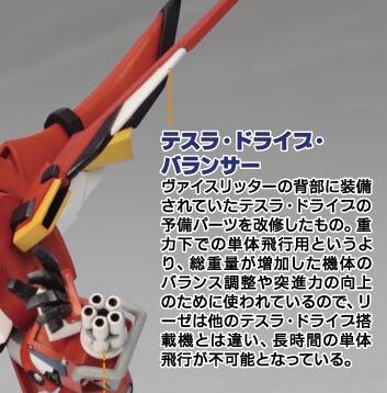 테라다씨의 슈퍼로봇대전 OG 설정 이야기 - 테슬라 드라이브에 대하여_8.jpg