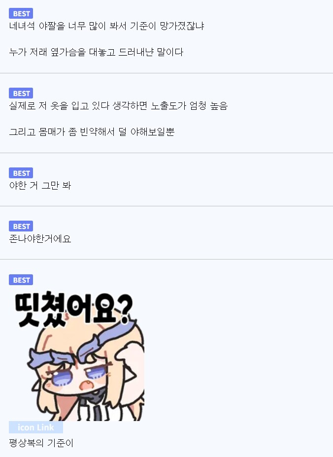 명조) 이 댓글들 뭔가 웃기다ㅋㅋㅋ_3.png
