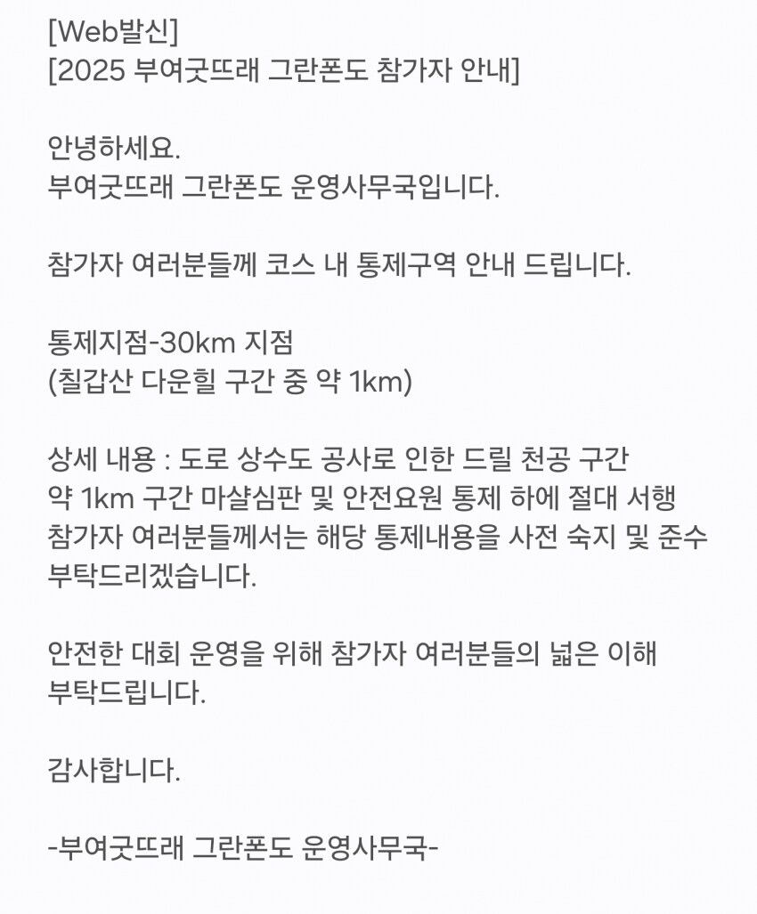 아니 아니 돼 ㅠㅠ(부여 자전거 대회)_2.png