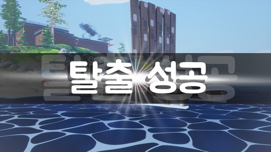너구리님이 재미있었고 그래도 게임이 똥겜은 아니여서 다행이다_1.jpg