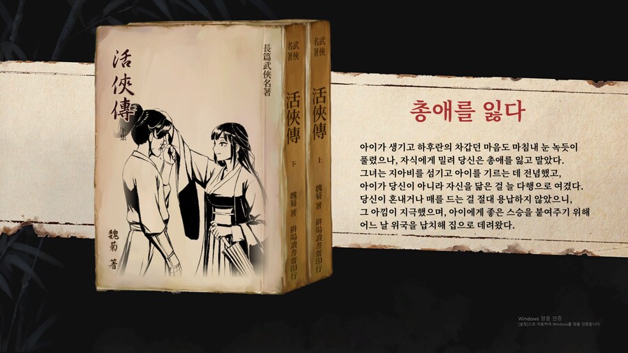 활협전) 처음으로 끝까지왔다_1.png