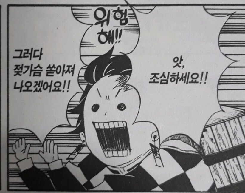 나는 가끔 공식이 미친짓 할때가 좋다_2.jpg