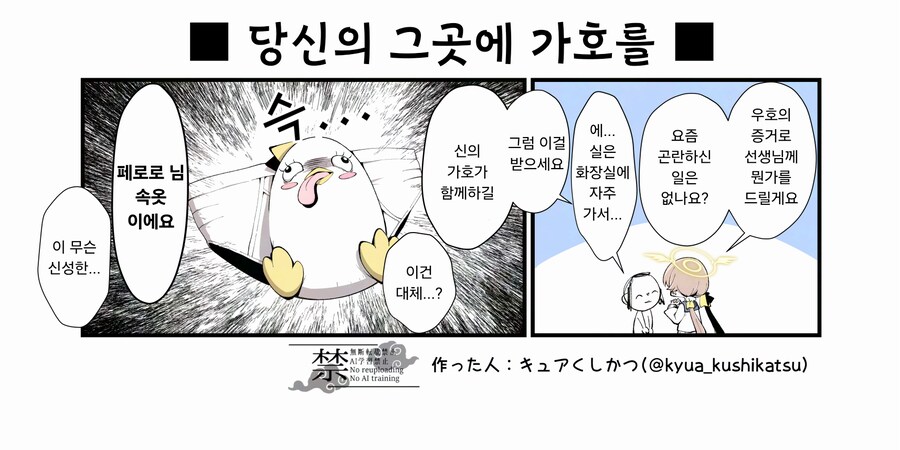 히후미는 페로로를 널리 퍼지게 하고 싶어.manhwa_2.png