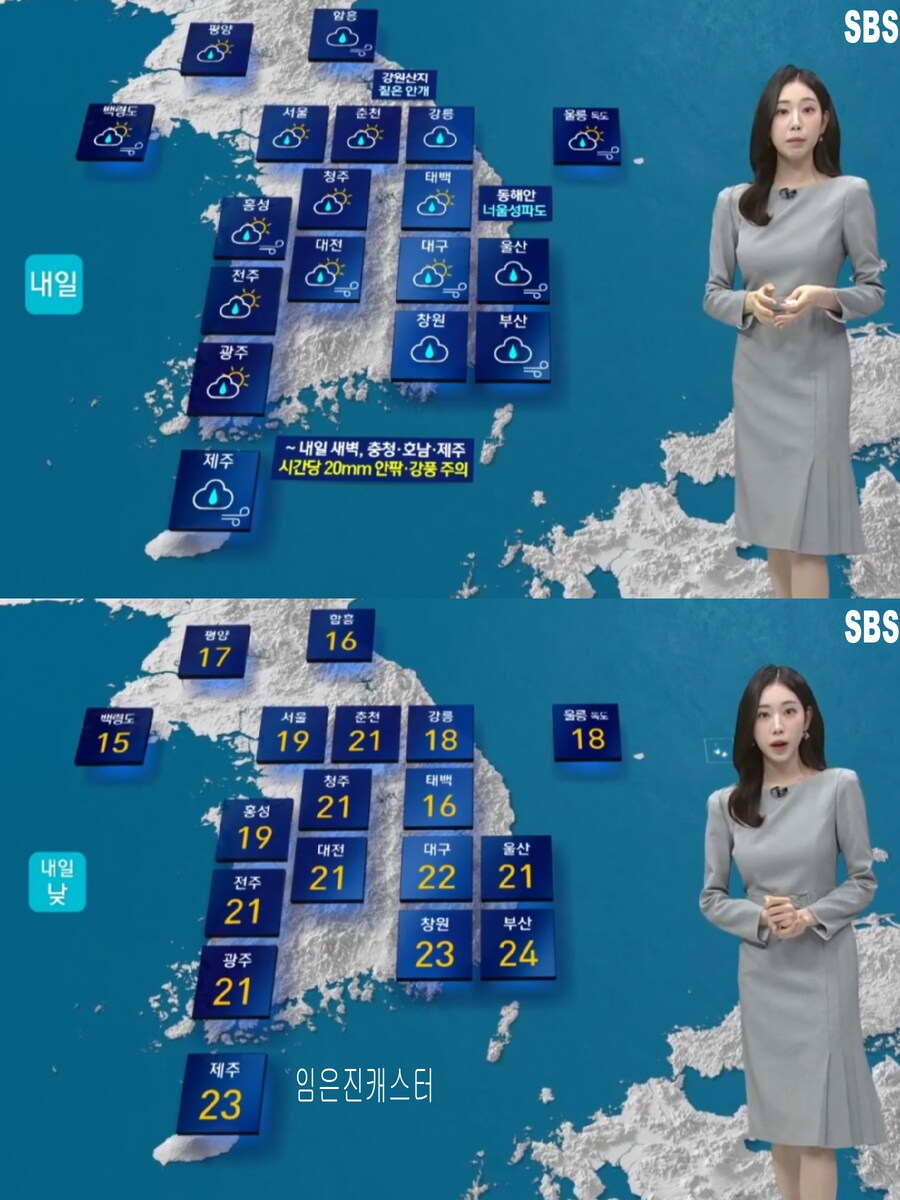 내일, 오전까지 비 이어져(찬바람, 비 그친후 기온급락)_14.jpg