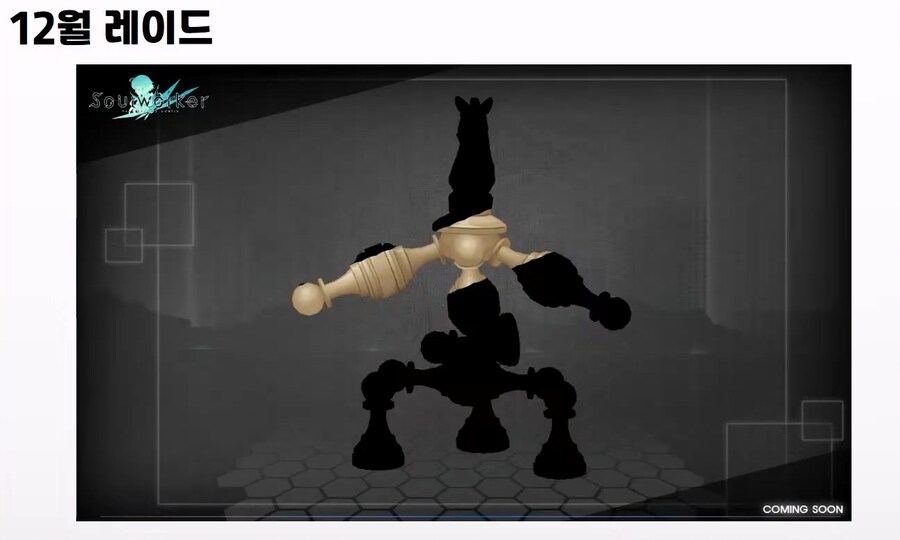 [소울워커] 10월 17일 (금) 라이브 방송 요약_5.png