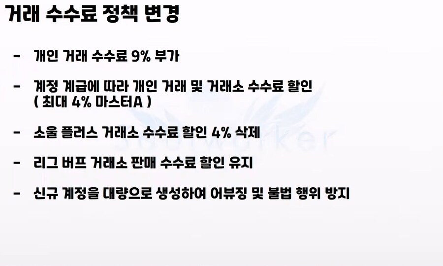 [소울워커] 10월 17일 (금) 라이브 방송 요약_8.png