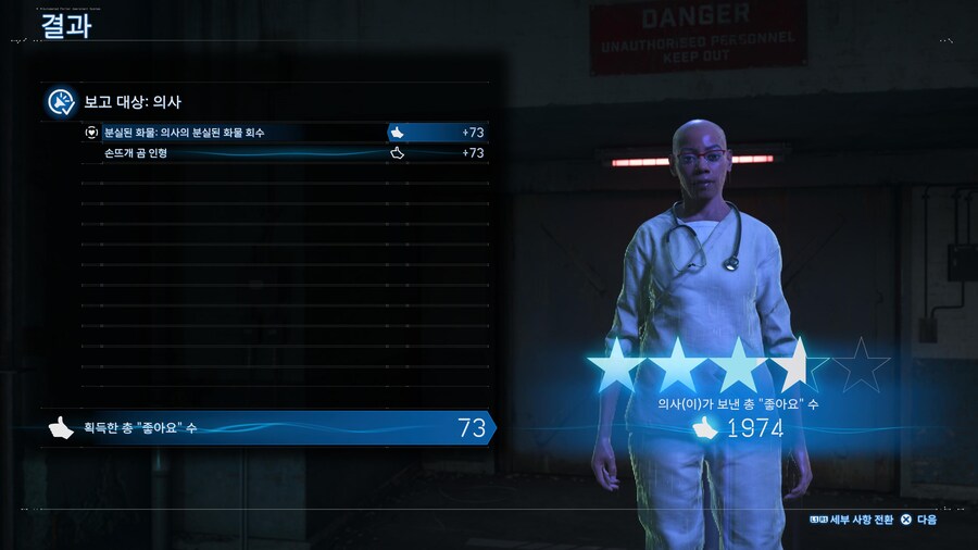 분실물의 좋아요 수치가 거점 호감도와 상관 없는 듯한 스샷_1.jpg