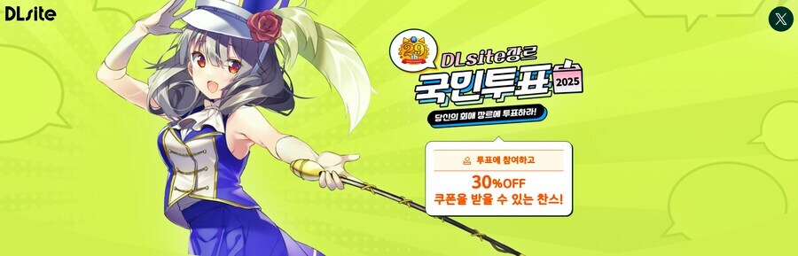 dlsite) 투표 하고 왔다_1.jpg