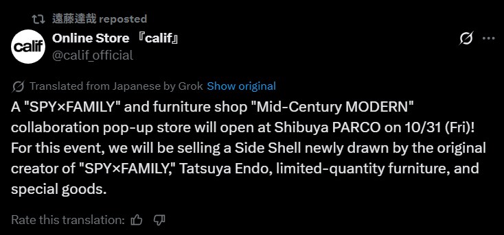 간첩가족) 가구점 콜라보_2.png