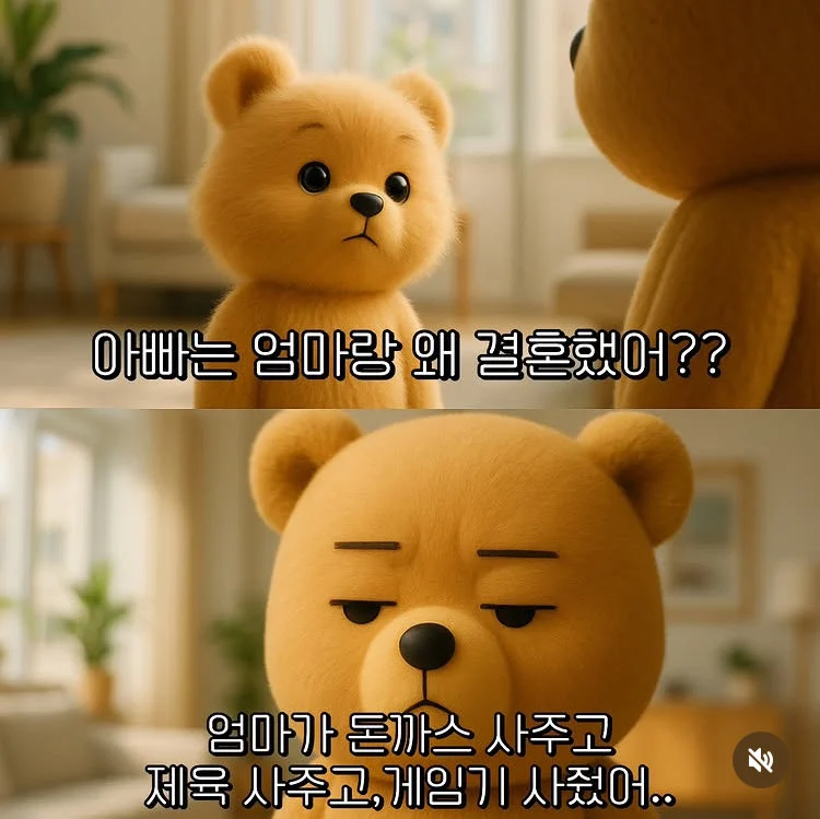 아빠는 엄마랑 왜 결혼했어?_1.webp