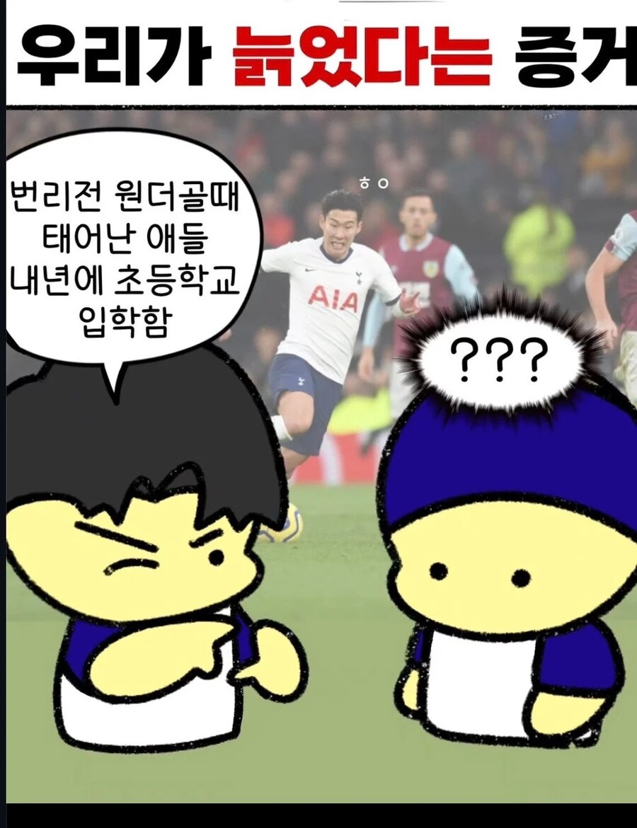 축덕들이 충격받는 사실_1.jpg