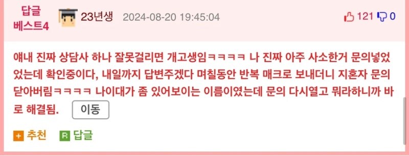 쿠팡 영구이용정지 당한 웃대인.jpg_7.jpg