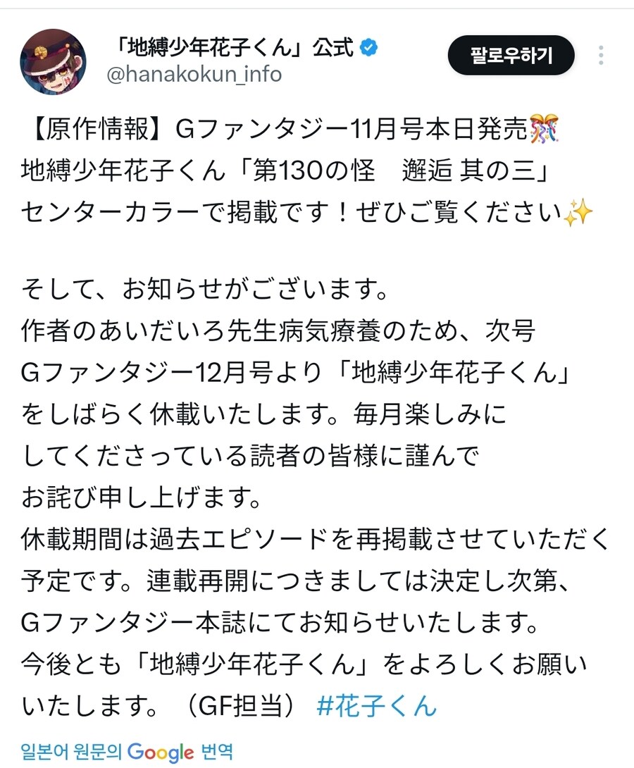 [지박소년 하나코군]무기한 연중_1.jpg