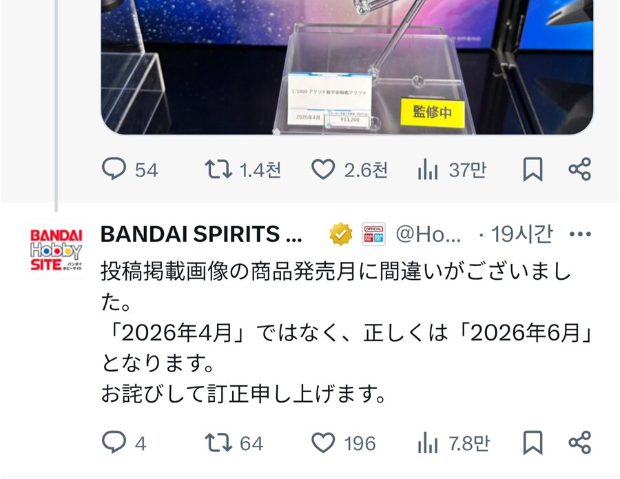 이쯤에서 보는 2026년 6월에 발매되는 반다이 신작 프라들_9.jpg