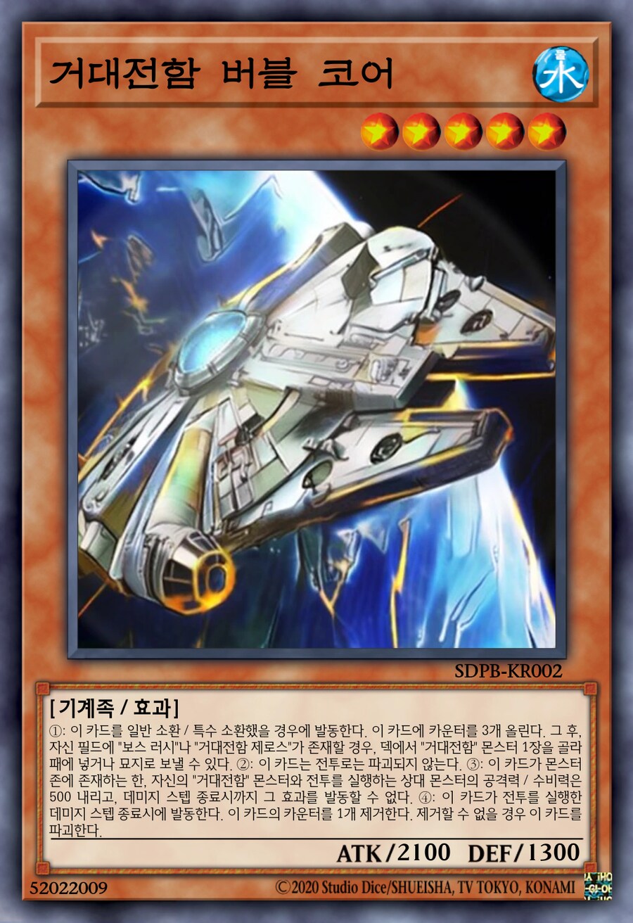 그러고보니 결국 거대전함의 상징적인 효과는 포기했네요_2.png