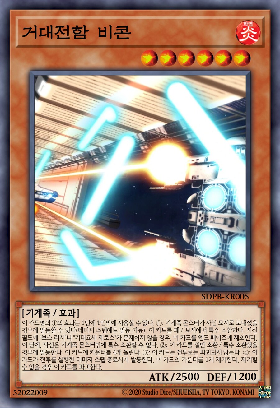 그러고보니 결국 거대전함의 상징적인 효과는 포기했네요_5.png