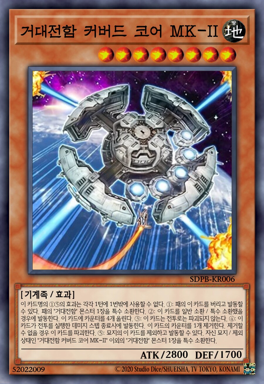 그러고보니 결국 거대전함의 상징적인 효과는 포기했네요_6.png