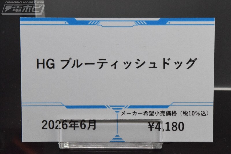 이쯤에서 보는 2026년 6월에 발매되는 반다이 신작 프라들_5.jpg