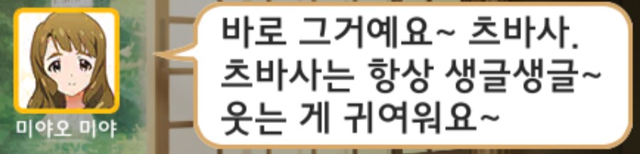@)츠바사 귀엽지_1.png