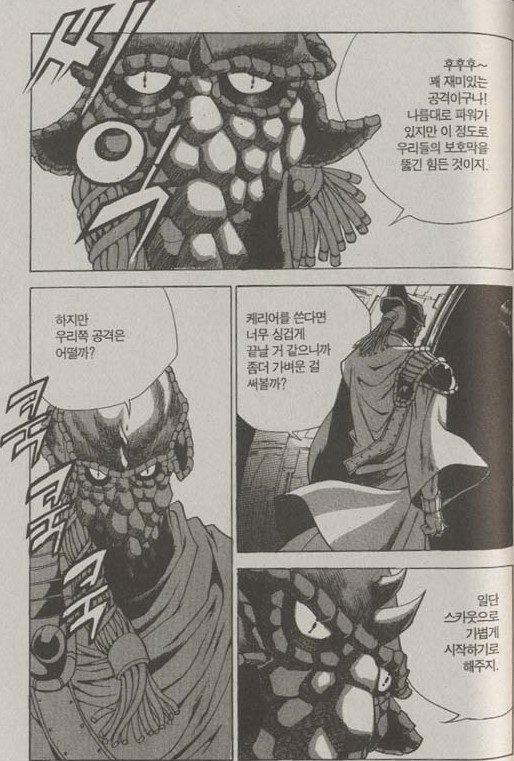 [스타크래프트]굉장한 화력의 스카웃_1.jpg