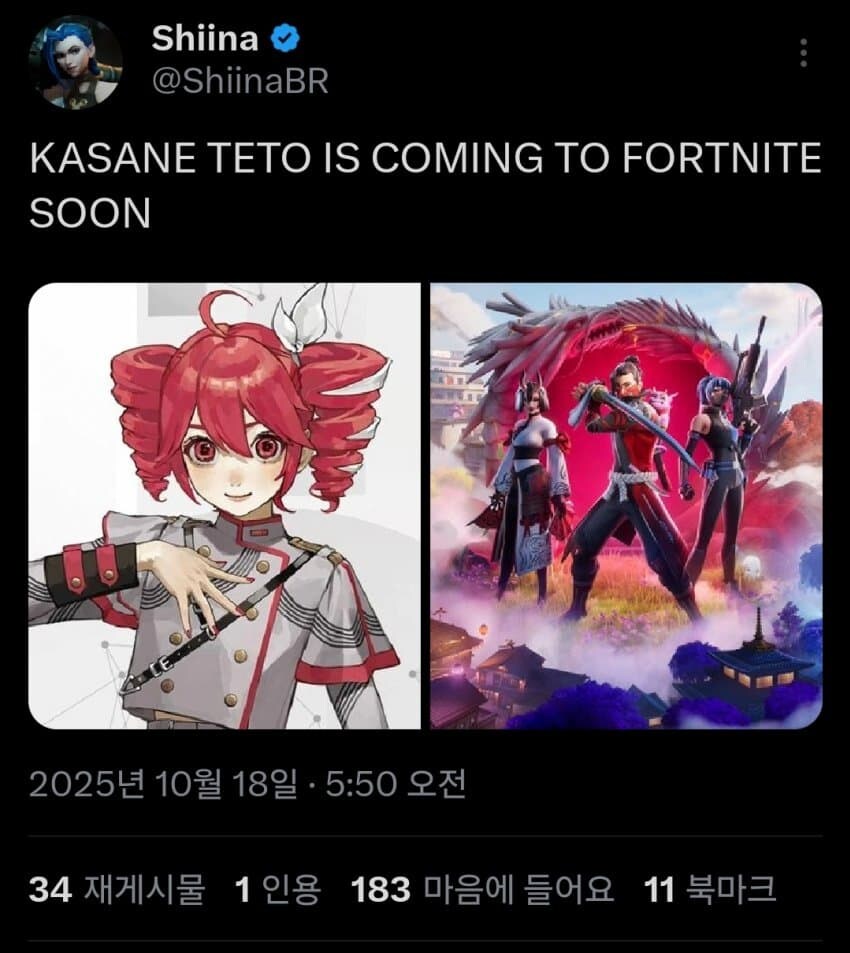 포트나이트) 미쿠 콜라보 2탄_1.jpg