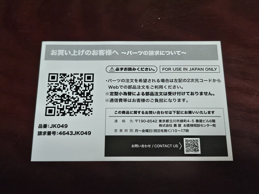 (KOTOBUKIYA) 창채소녀정원 요미 [블랙 캔버스]_20.jpg