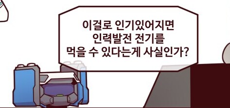라오) 엄청난걸 요구하는 펍헤드_1.png