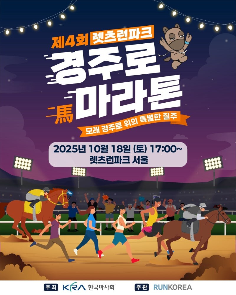 [말딸,과천] 과천 더비_2.jpg