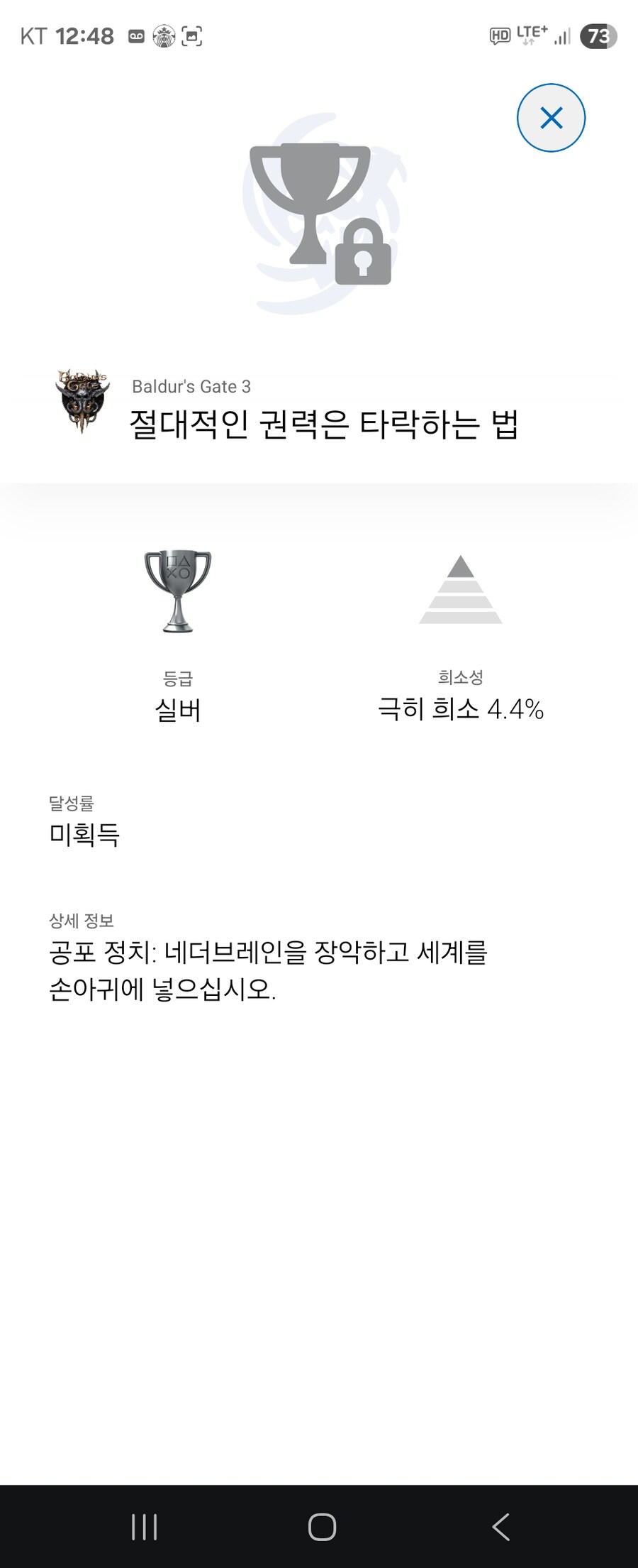 엔딩관련 (조건) 질문드립니다. 스포조심_1.jpg