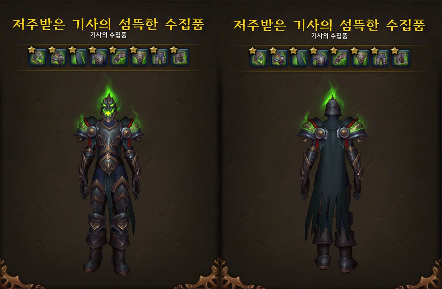 와우 2025년 할로윈 축제 신규 아이템들_1.png