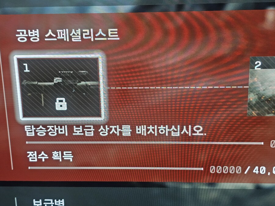 공병 보급상자 사용법 뭔가요?_1.jpg