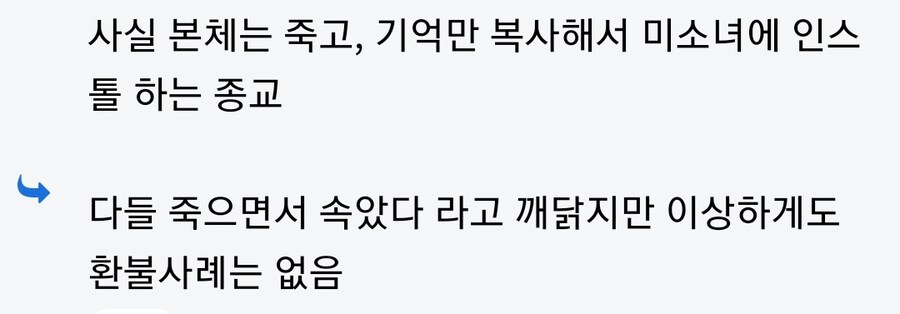 최애)의외로 철학적인 존재_2.jpg