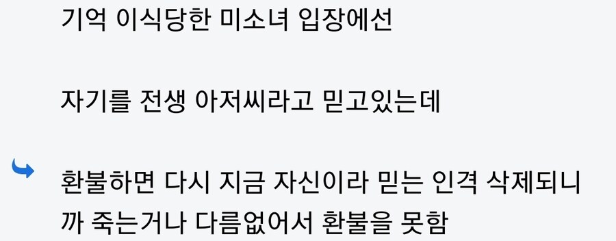 최애)의외로 철학적인 존재_3.jpg