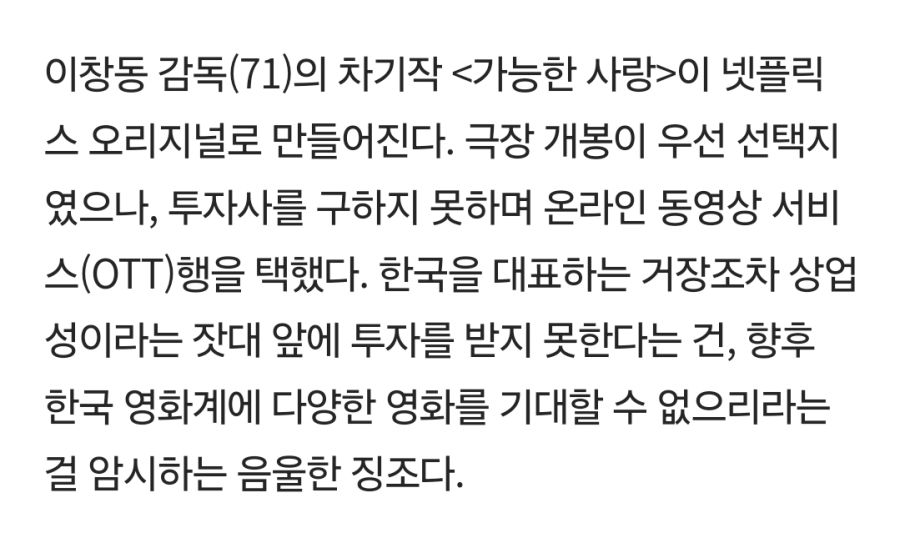 ???: 한국 영화가 잘 안된다고? 재밌게 만들면 되잖아?_5.jpg