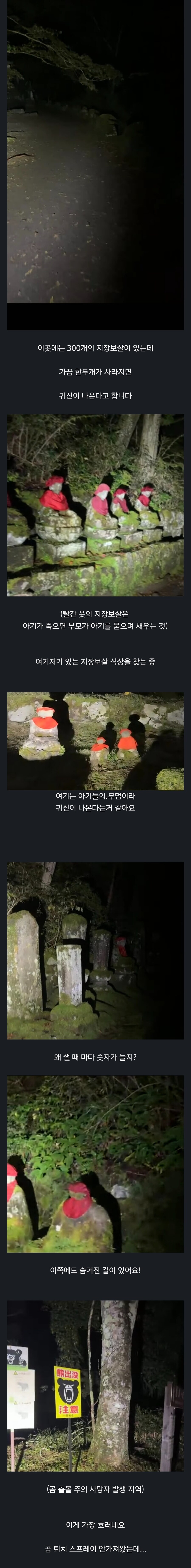 사람이 죽어나간다는 일본의 심령 스팟 공포 수준. jpg_1.jpg