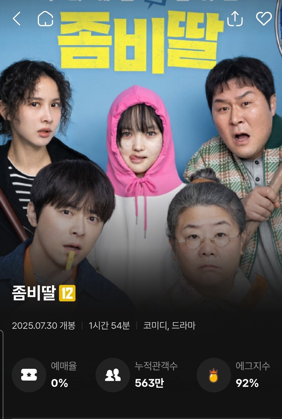 "재밌게만 만들면 영화관 가준다니까?"_1.jpg