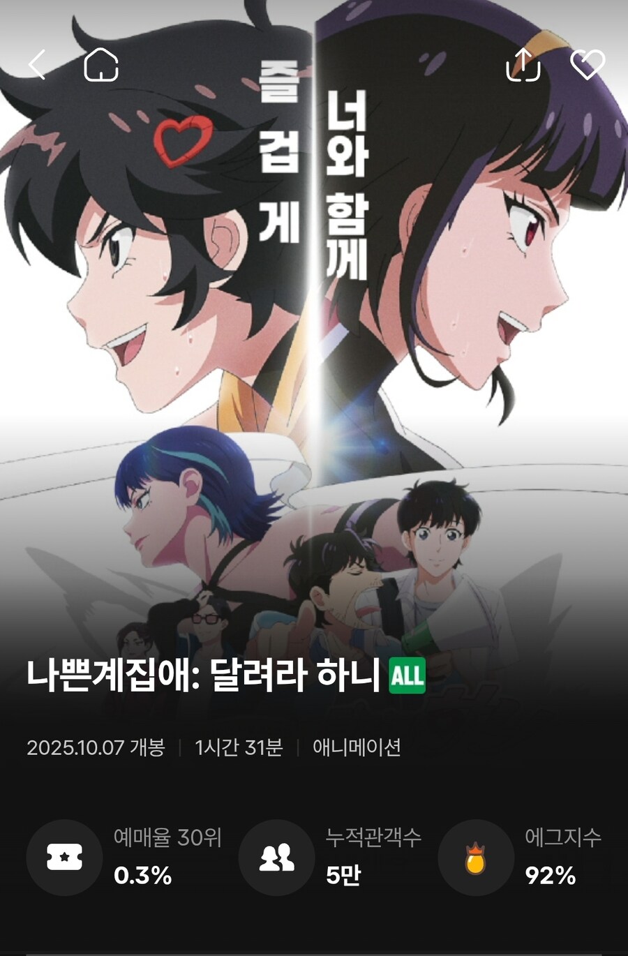 "재밌게만 만들면 영화관 가준다니까?"_6.jpg