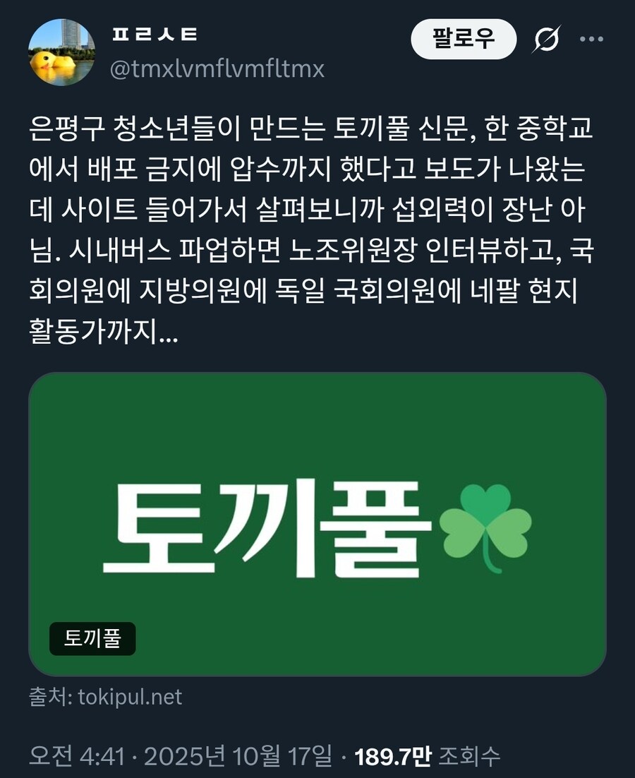 학생들이 만든 신문 배포금지+압수해버린 중학교_1.jpg